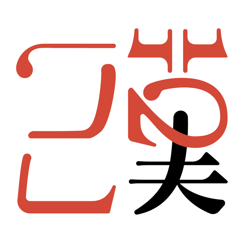 漢字の日